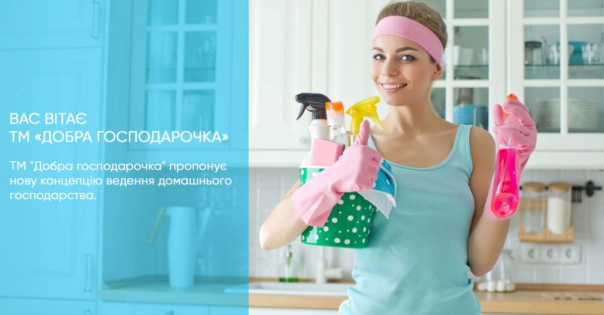 «Добра господарочка» з новим сайтом