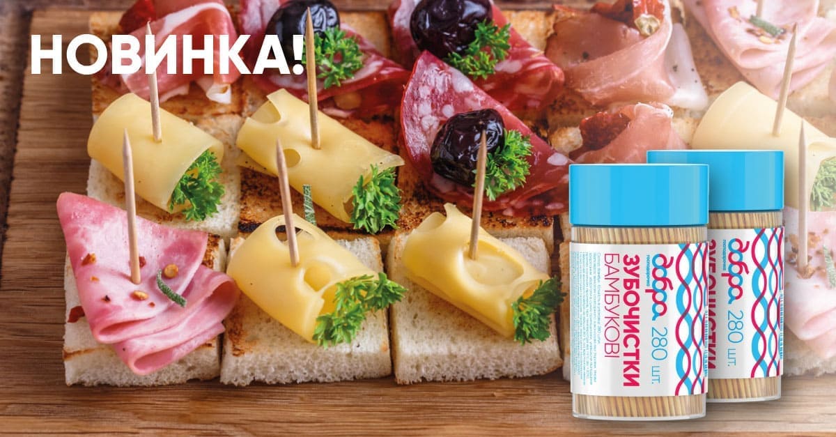 Міцні та гострі: новинка від ТМ «Добра господарочка» - зубочистки бамбукові