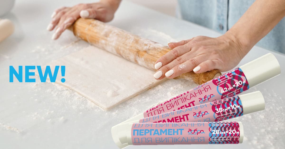 Пергамент для випікання ТМ «Добра господарочка» – must have-новинка для кожної господині