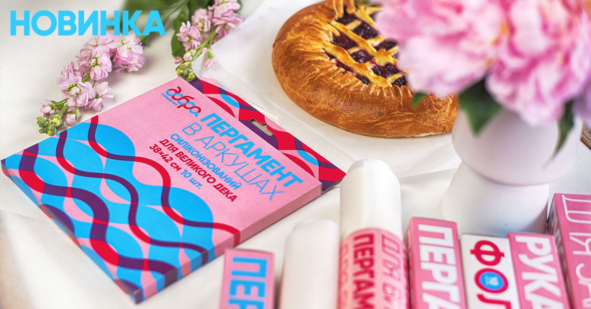 Пергамент в аркушах від ТМ «Добра господарочка»