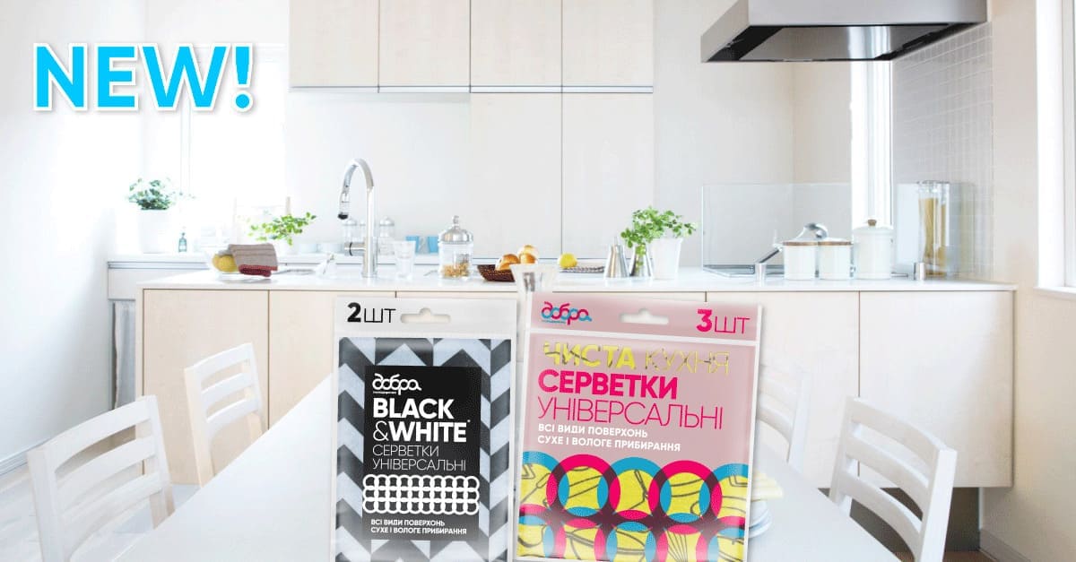 Травневі новинки від «Доброї господарочки»